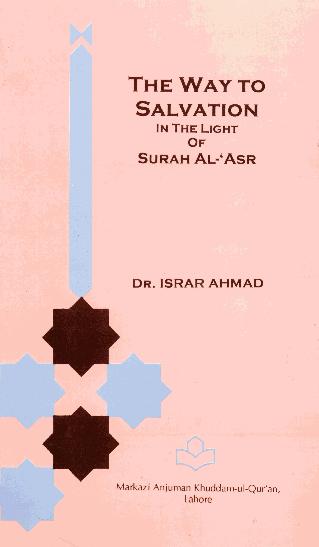 way to salvation in the light of surah al asr